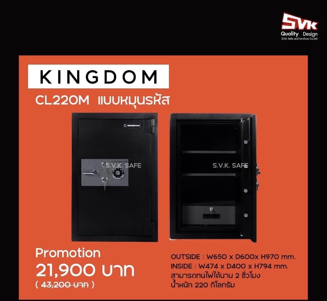 kingdom Cl-220M